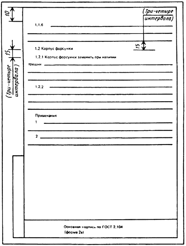 Пример выполнения текстового документа